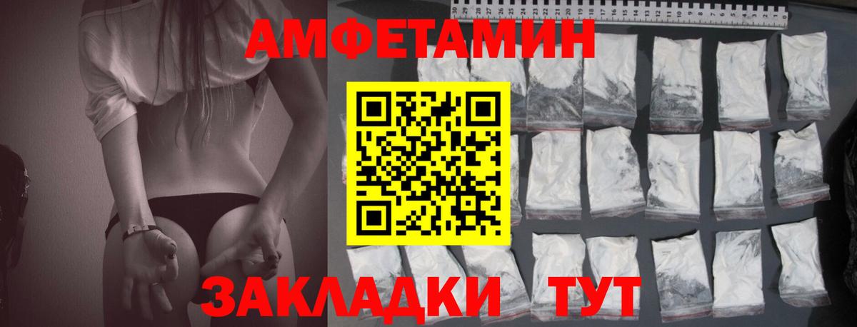 Йошкар-Ола  АМФЕТАМИН VHQ  Вход с VPN 