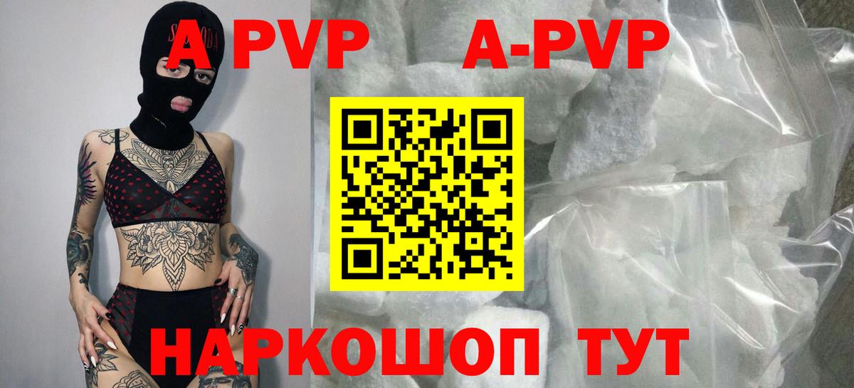 Alfa_PVP  A-PVP СК КРИС  Вход с VPN  А ПВП мука  Йошкар-Ола  Альфа ПВП Crystall 
