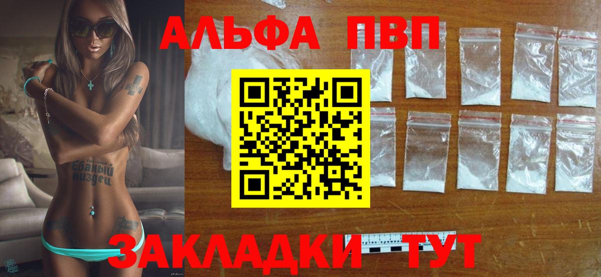A PVP крисы CK Йошкар-Ола