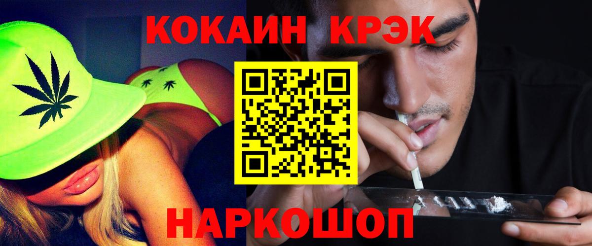 COCAIN Перу  Вход с VPN  Cocaine  Йошкар-Ола 