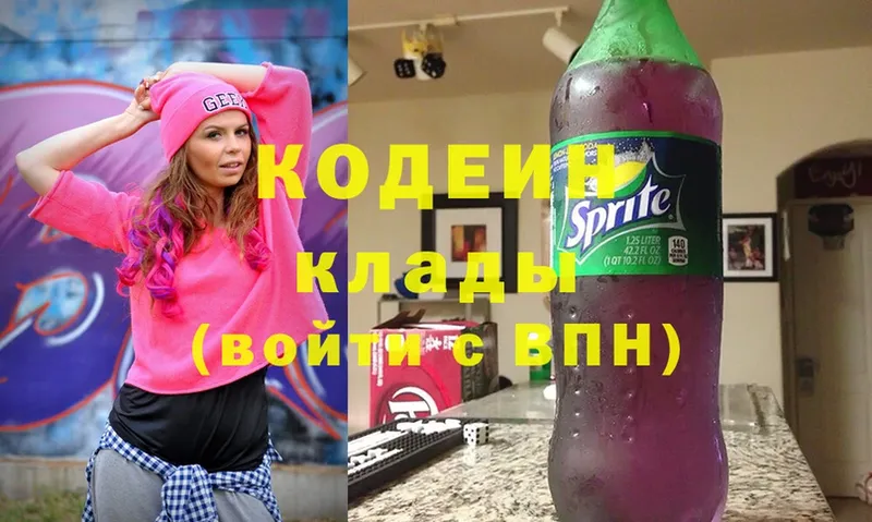 мориарти какой сайт  Йошкар-Ола  Codein Purple Drank 