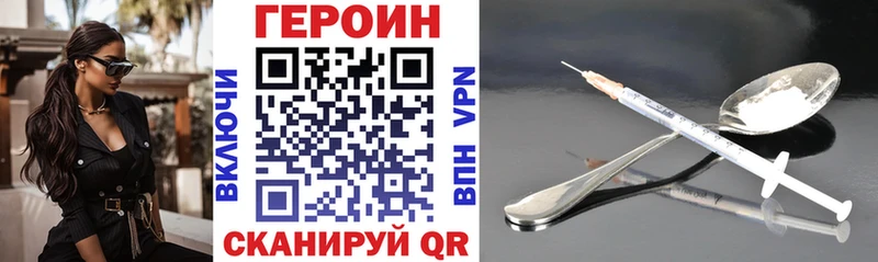 Героин герыч  Йошкар-Ола 