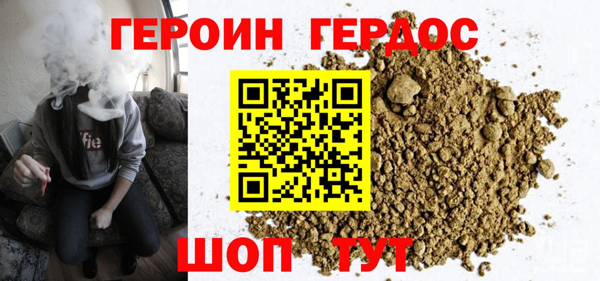 ГЕРОИН афганец  Вход с VPN  ГЕРОИН  Йошкар-Ола 