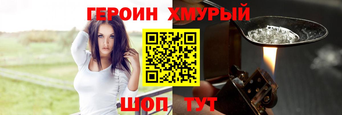ГЕРОИН гречка Йошкар-Ола