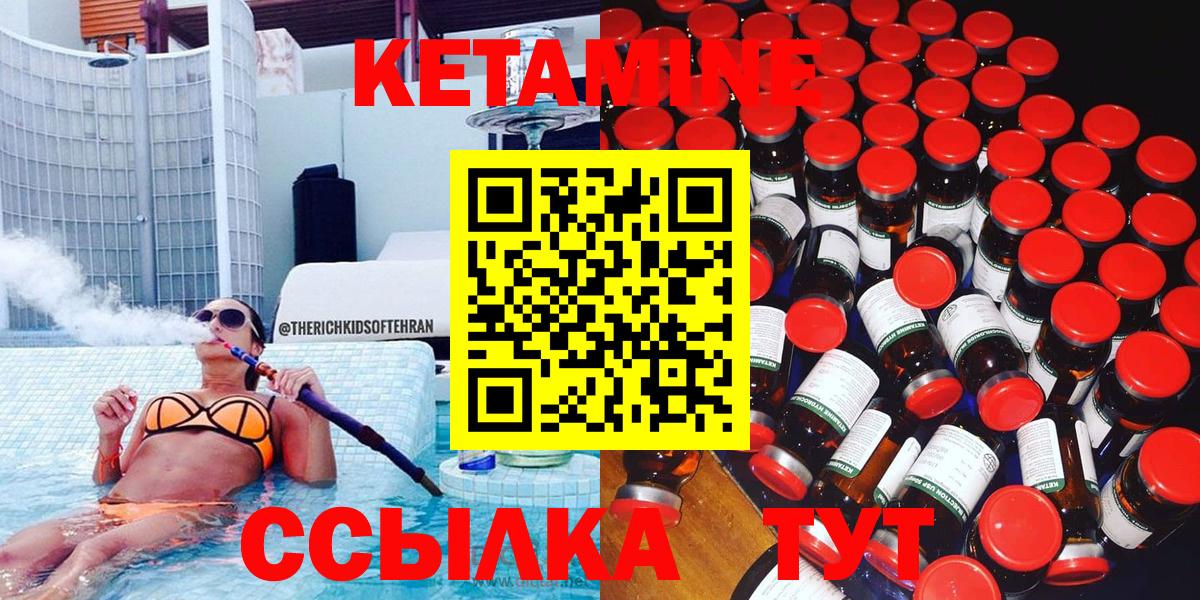 КЕТАМИН ketamine Йошкар-Ола