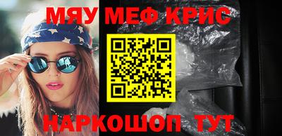 прущие крисы Донецк