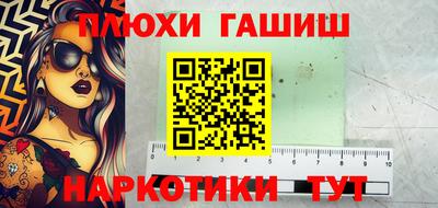 синтетический гашиш Гусев