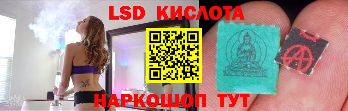 LSD-25 экстази кислота Йошкар-Ола