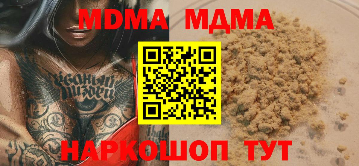 Йошкар-Ола  MDMA Molly  Вход с VPN  MDMA crystal 