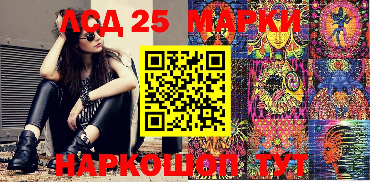 Марки 25I-NBOMe 1500мкг Йошкар-Ола