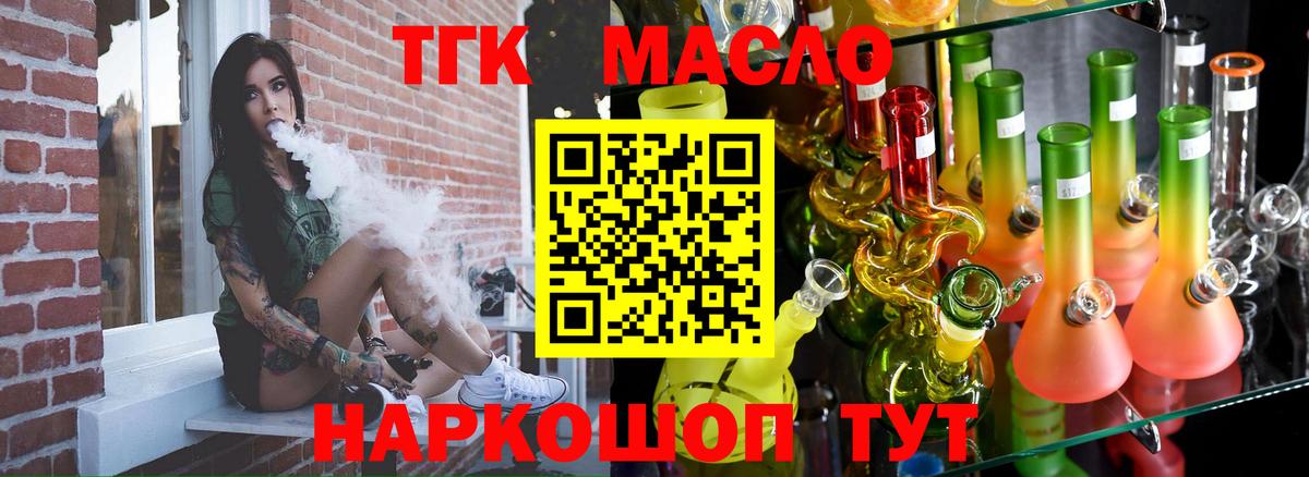 ТГК жижа Йошкар-Ола
