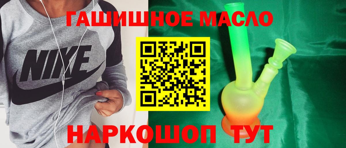 ТГК гашишное масло  Вход с VPN  Йошкар-Ола 